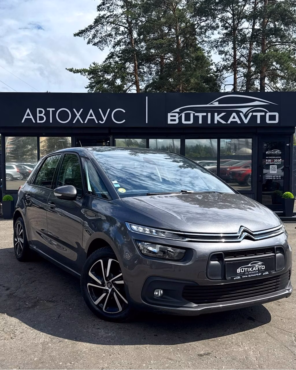 Citroen C4 Spacetourer