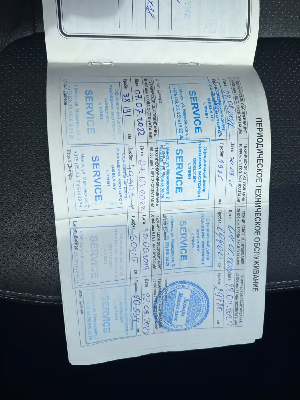 Geely Emgrand X7 фото 20