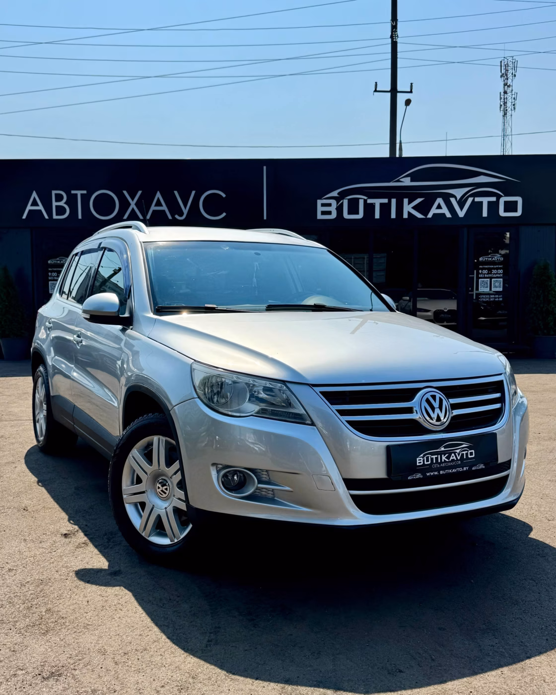 Volkswagen Tiguan