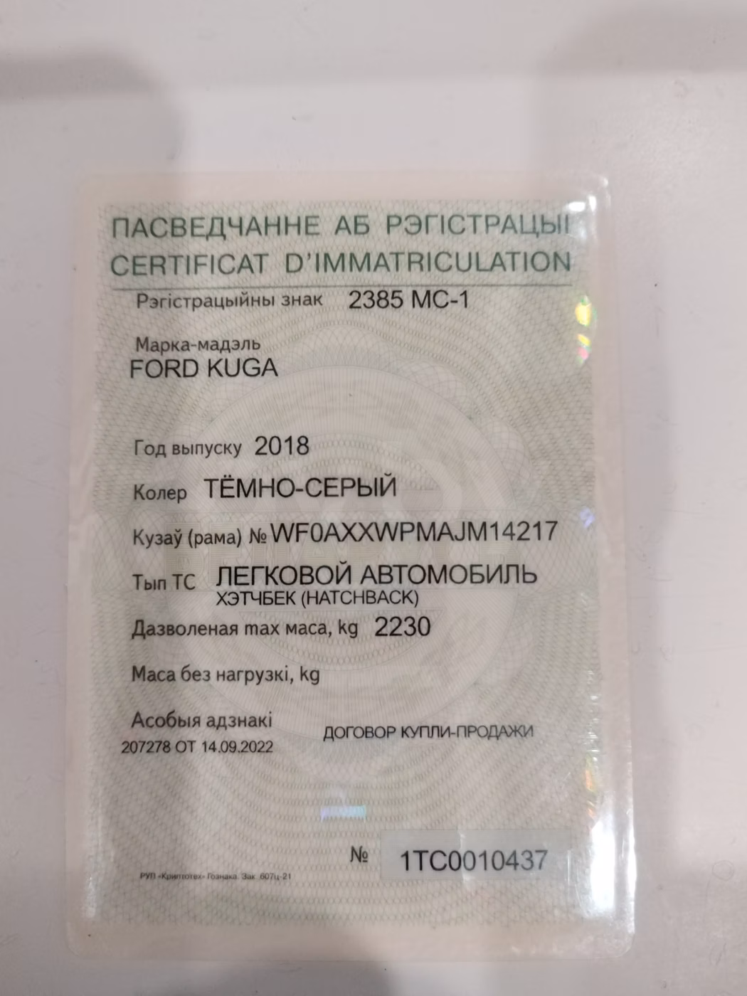 Ford Kuga фото 14