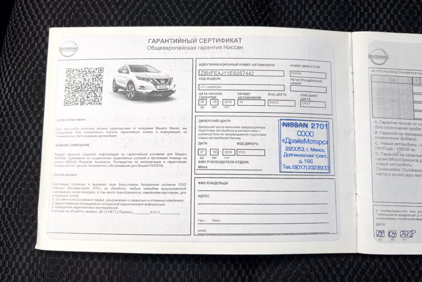 Nissan Qashqai фото 27