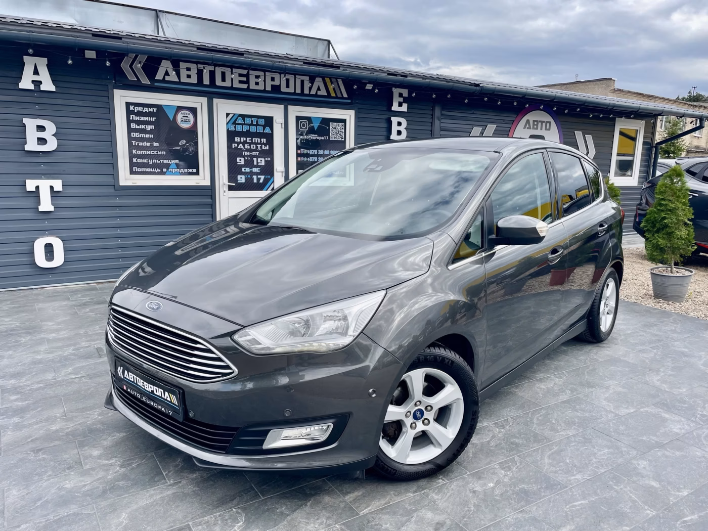 Ford C-MAX