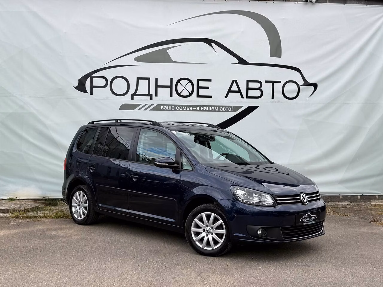 Volkswagen Touran