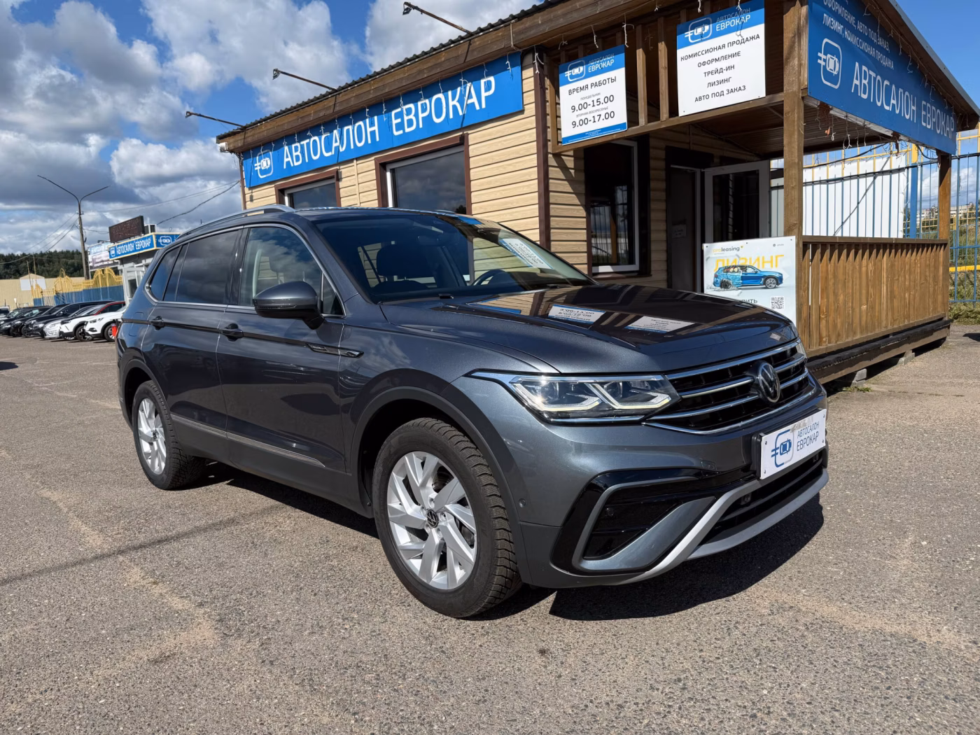Volkswagen Tiguan Allspace
