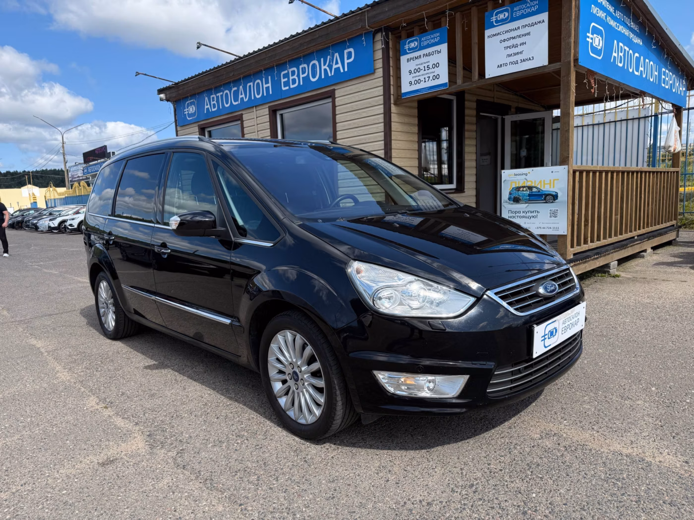 Ford Galaxy
