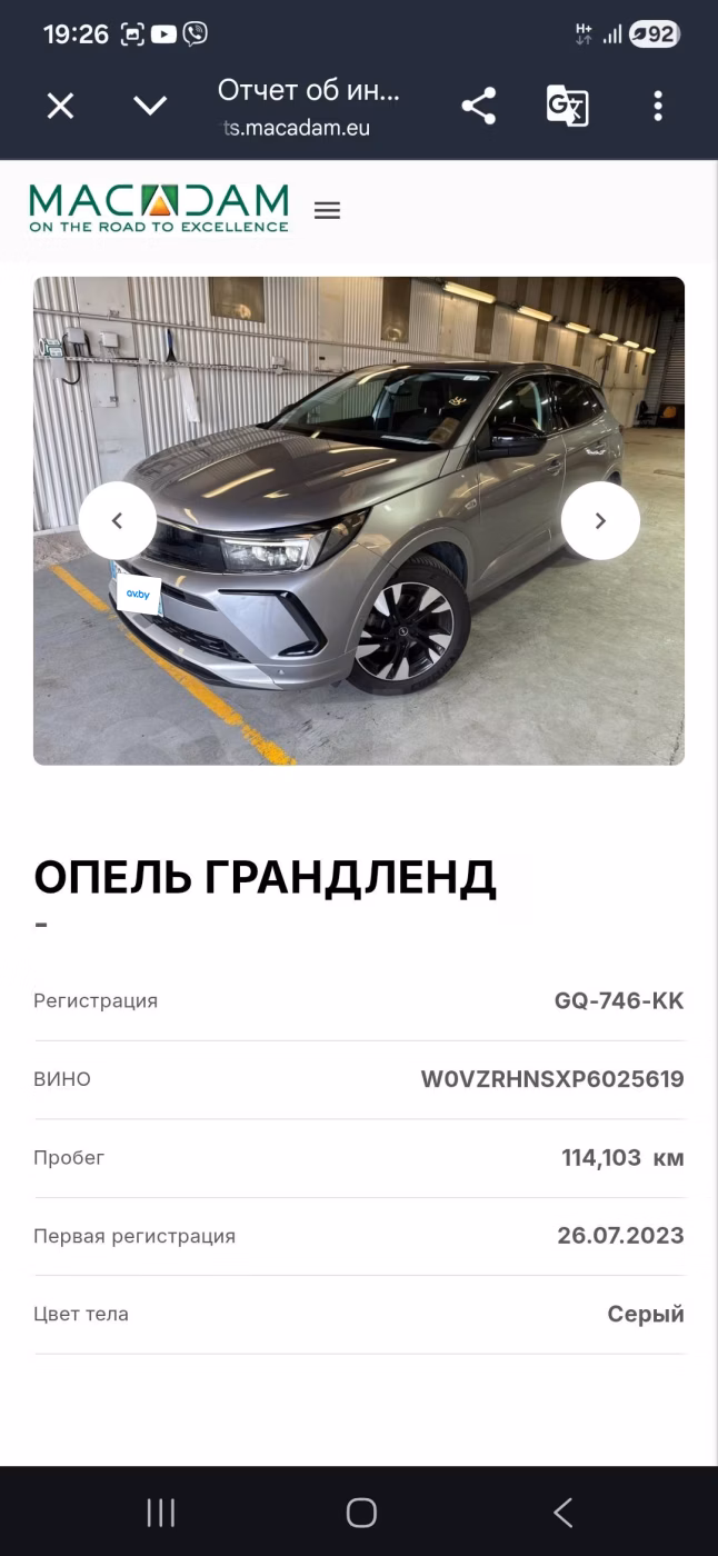 Opel Grandland X фото 11