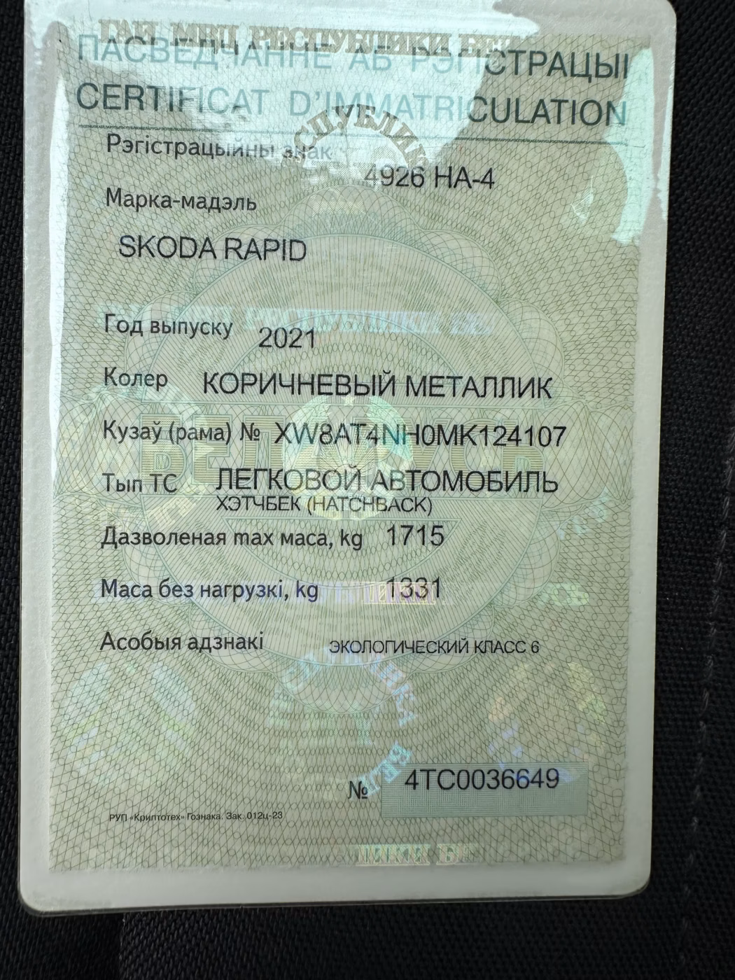Skoda Rapid фото 16