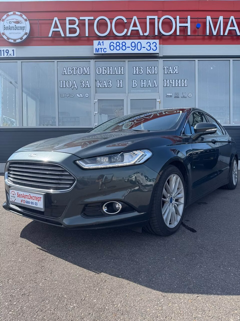 Ford Mondeo