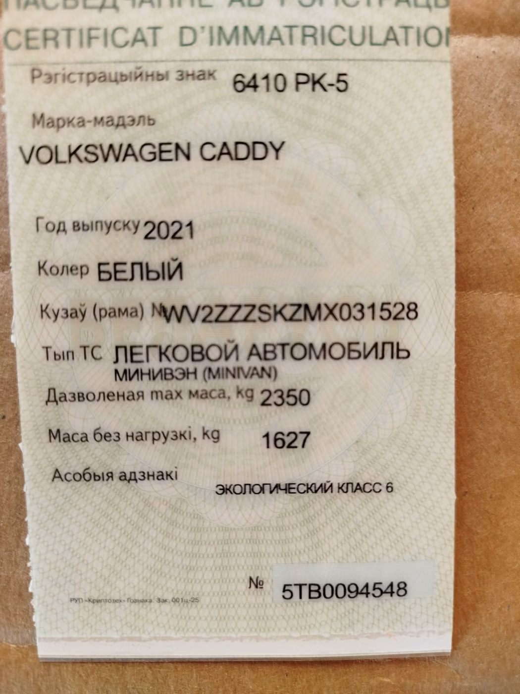 Volkswagen Caddy MAXI фото 5