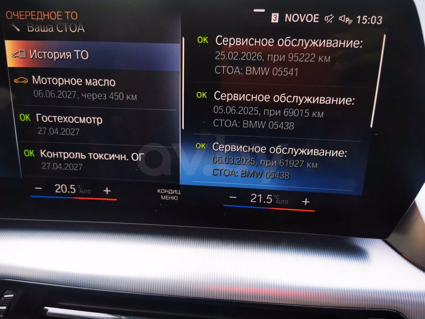 BMW 2 серия Active Tourer фото 19