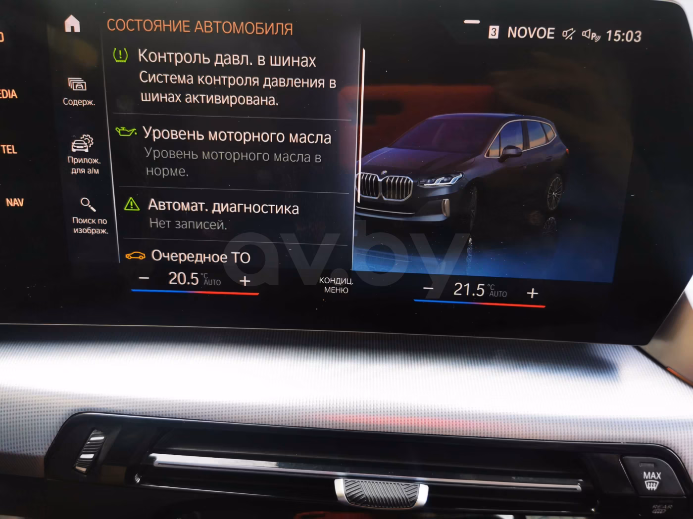 BMW 2 серия Active Tourer фото 20