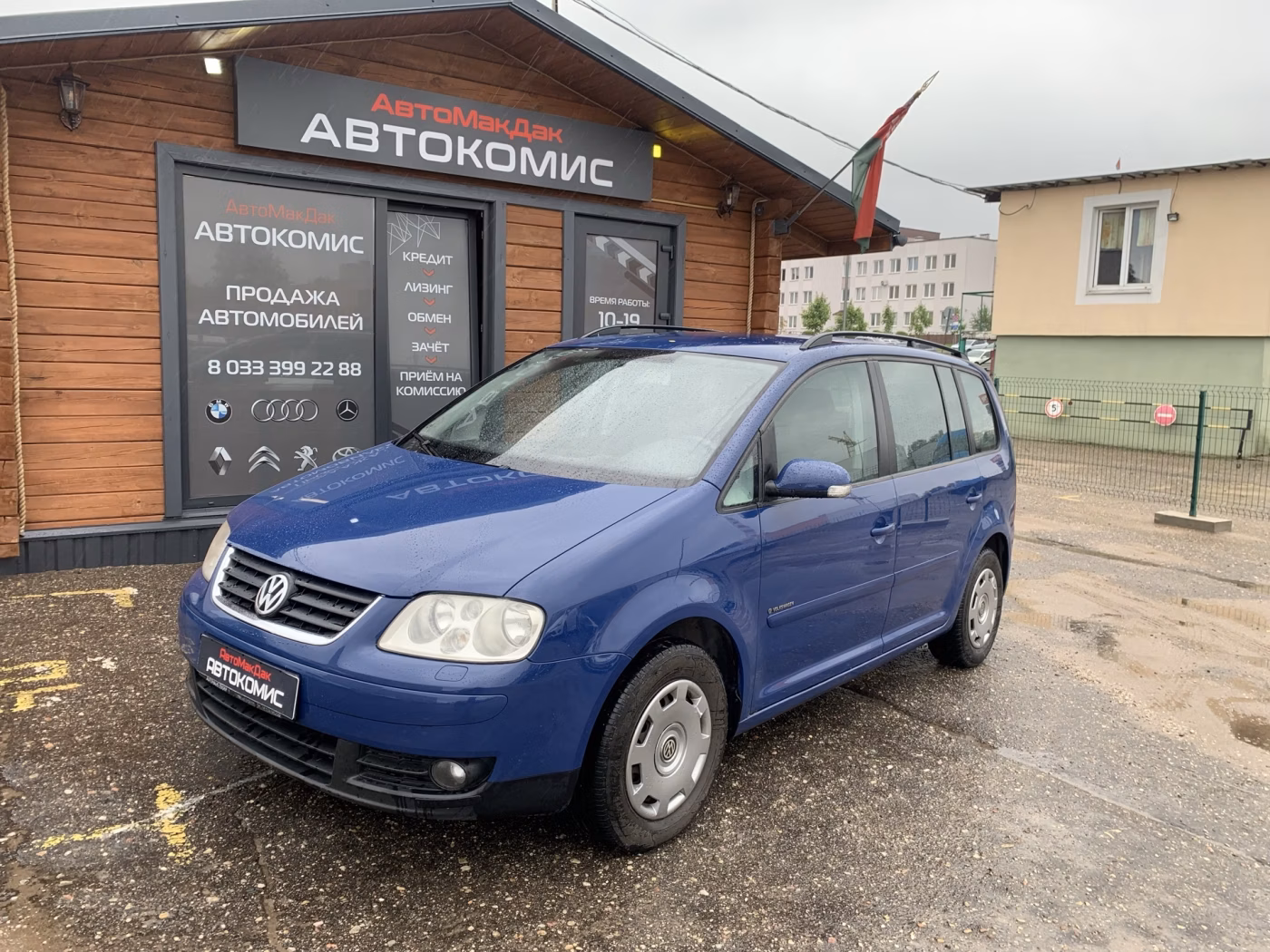 Volkswagen Touran