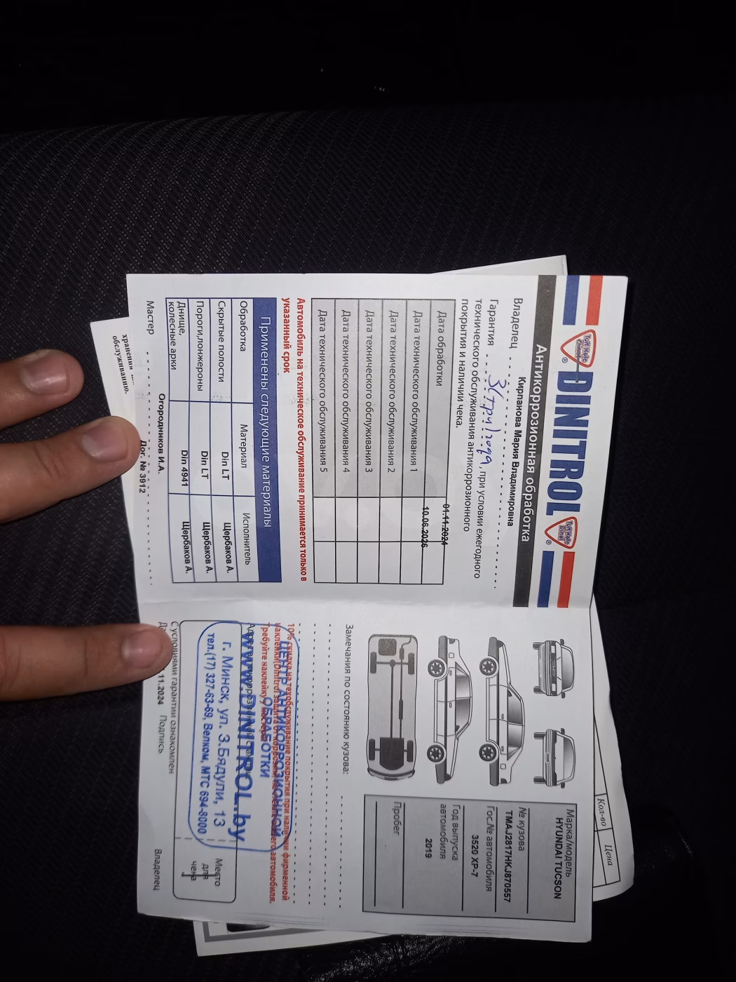 Hyundai Tucson фото 26