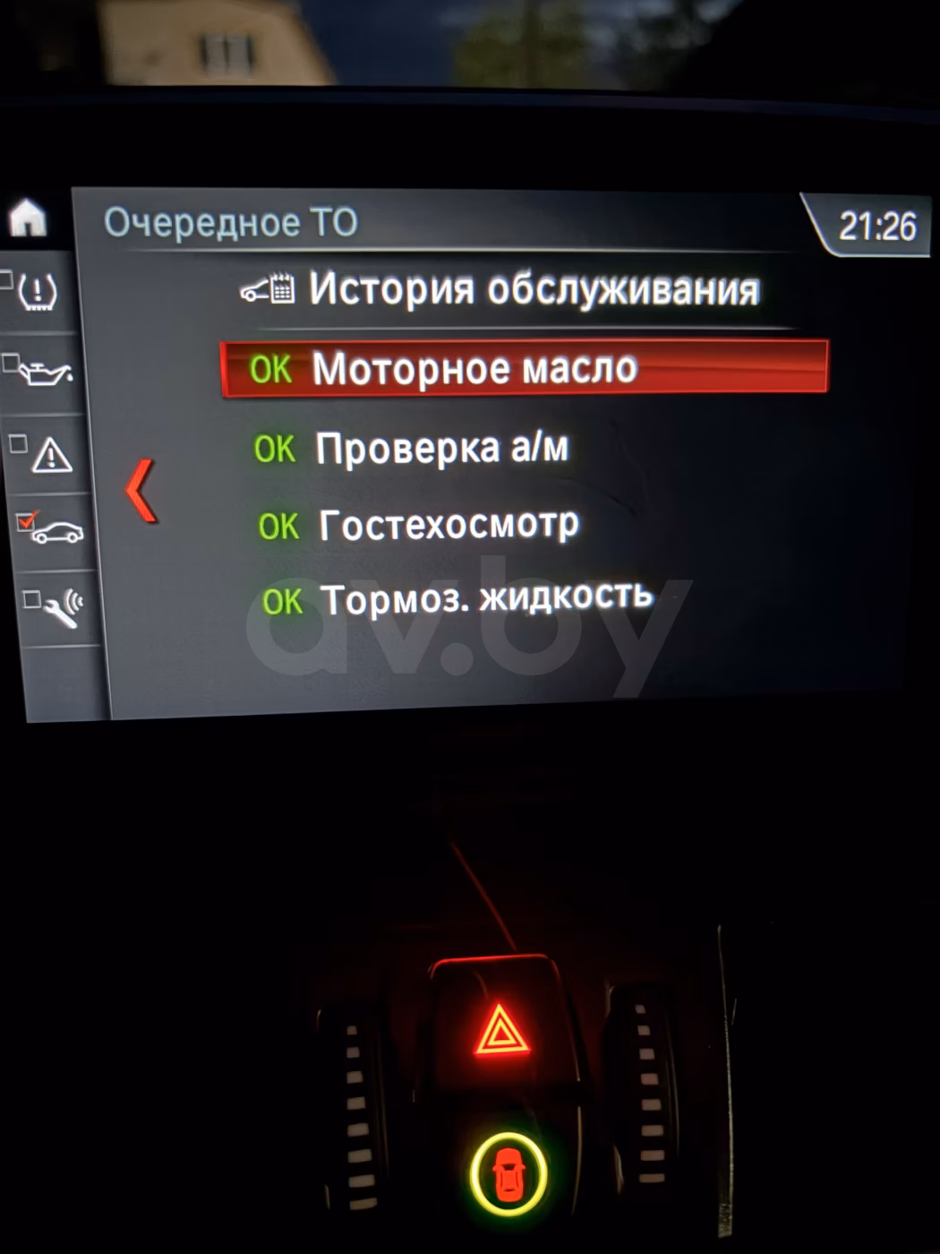 BMW 2 серия Gran Tourer фото 21