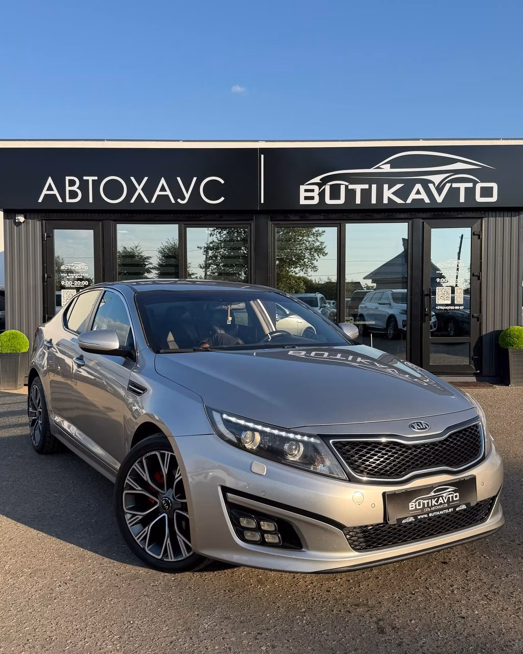 Kia Optima