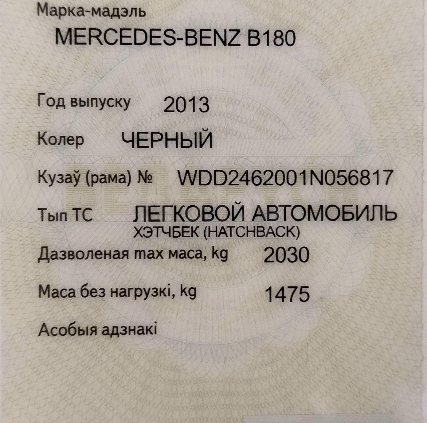 Mercedes-Benz B-Класс фото 18