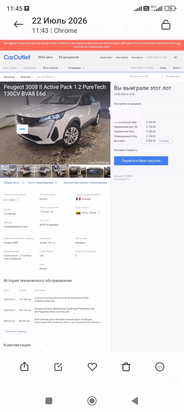 Peugeot 3008 фото 10