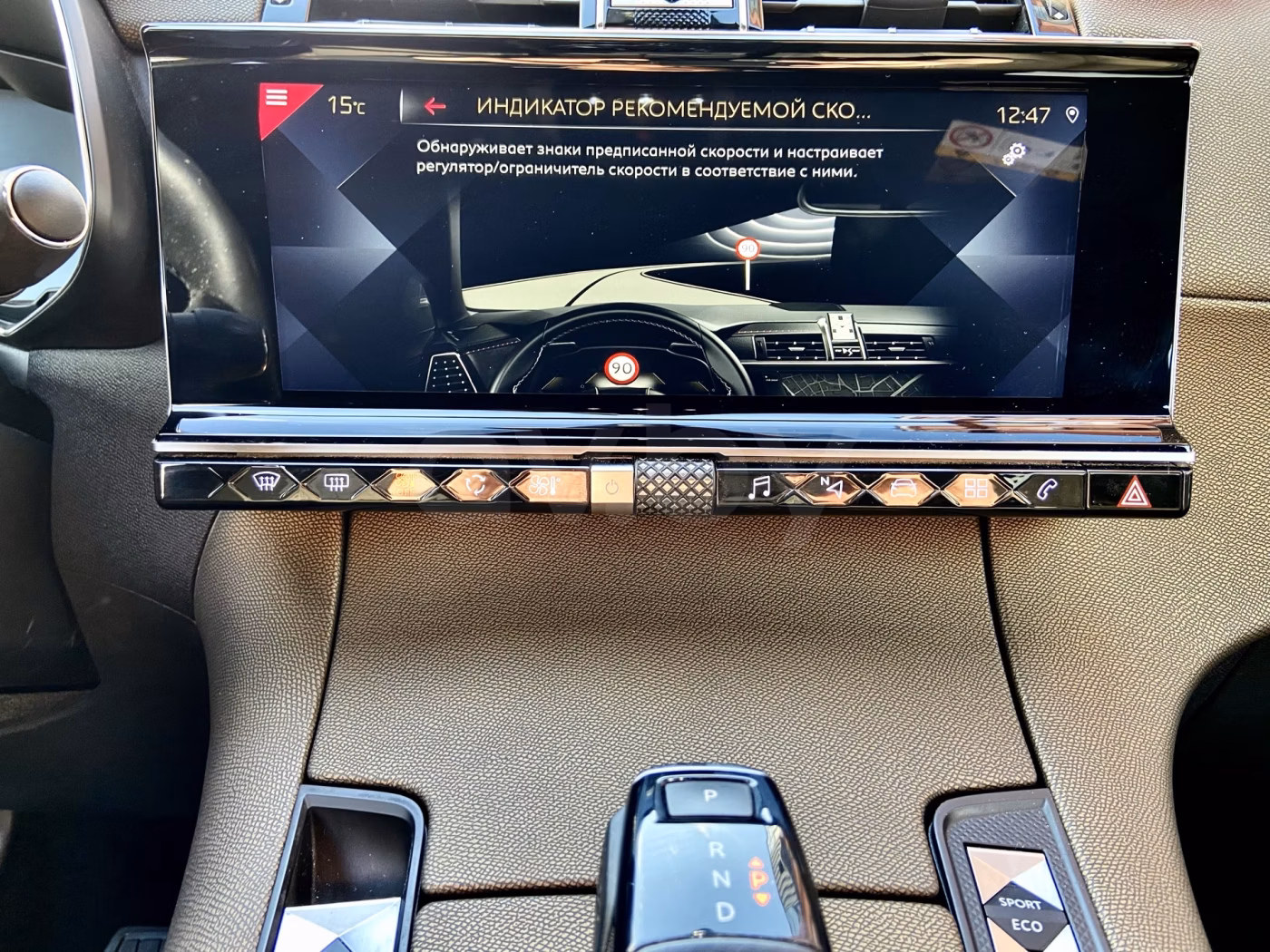 DS 7 Crossback фото 14