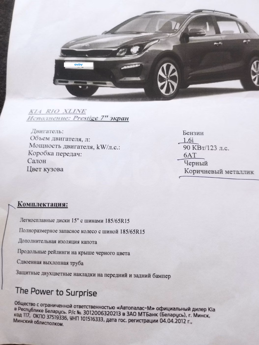 Kia Rio X (X-Line) фото 12