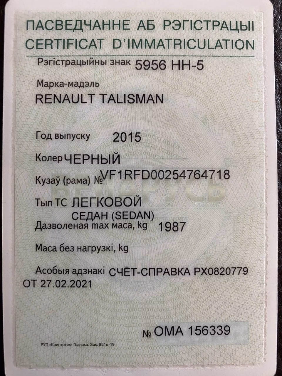 Renault Talisman фото 17