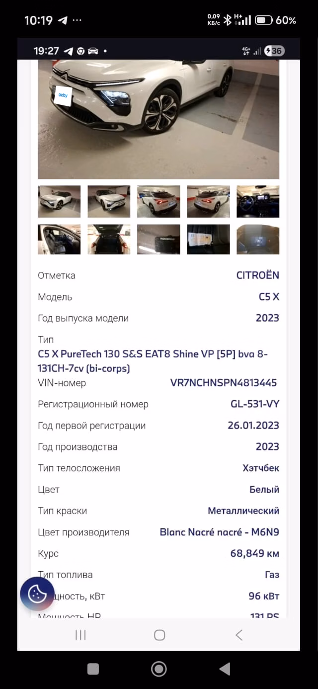 Citroen C5 X фото 13