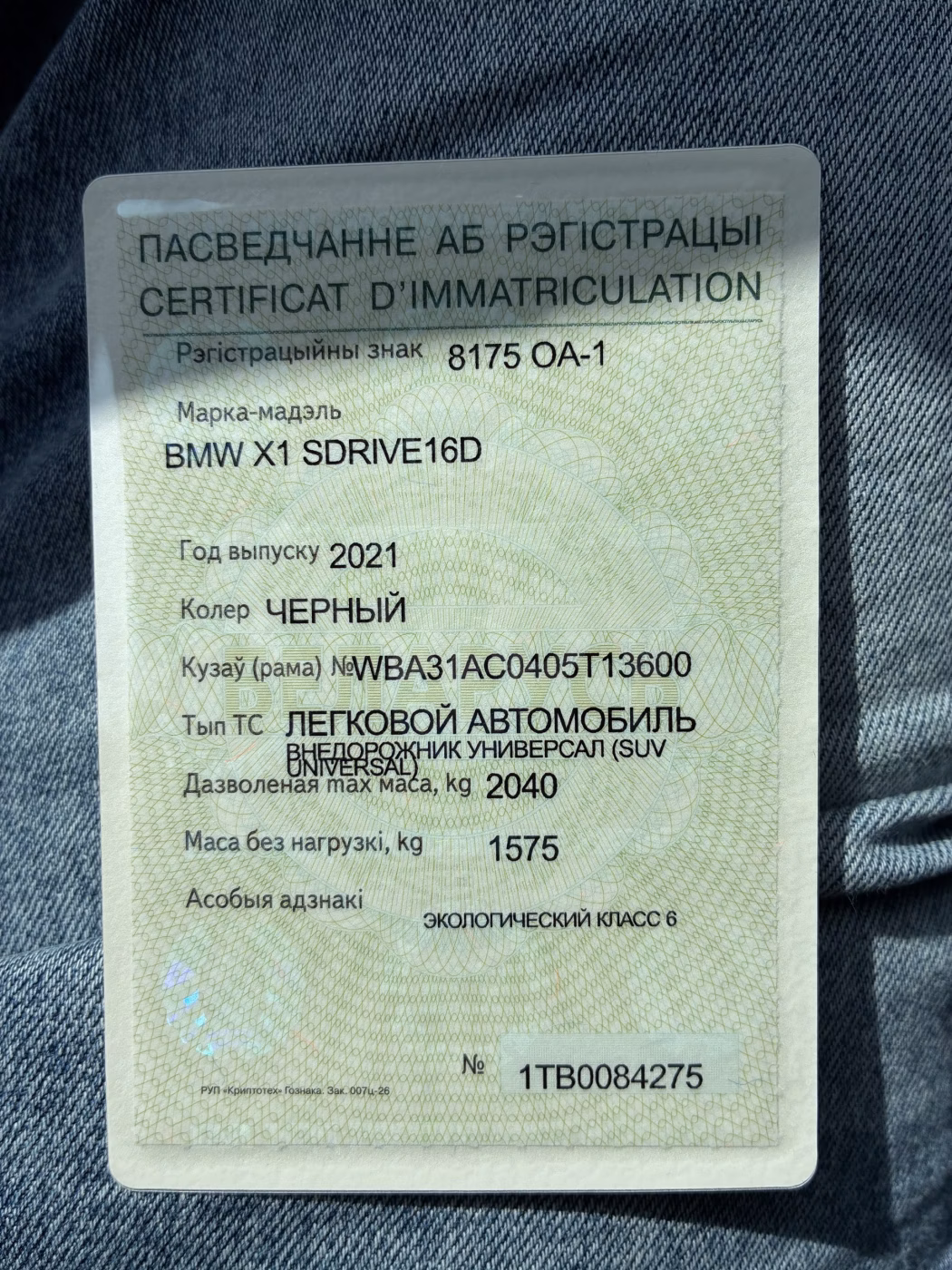 BMW X1 фото 16