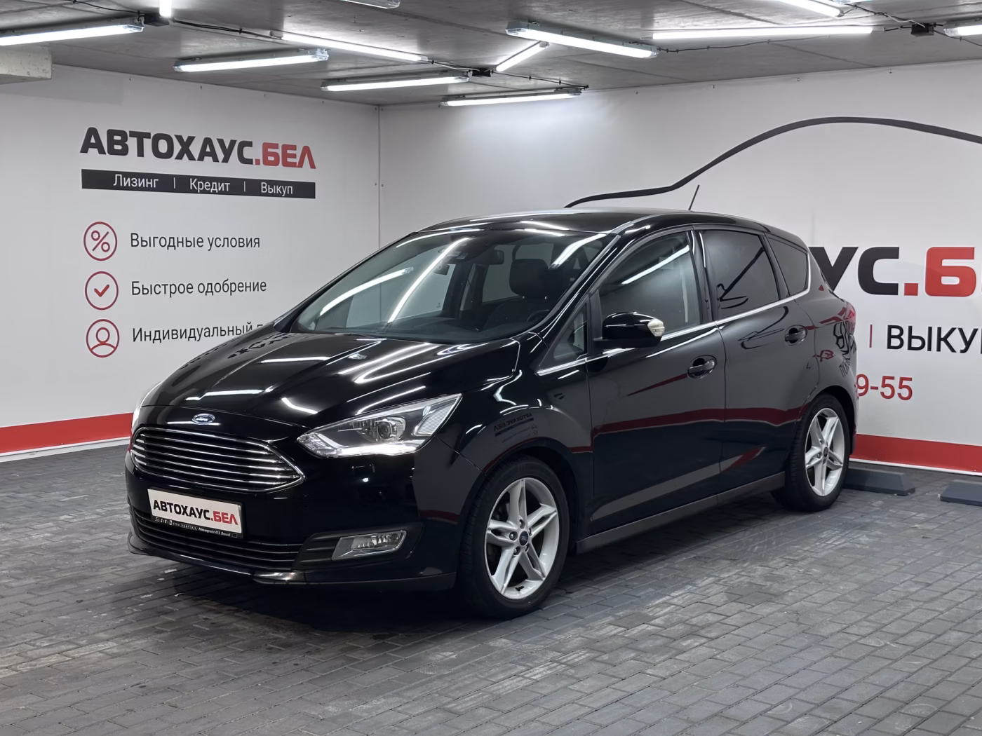 Ford C-MAX