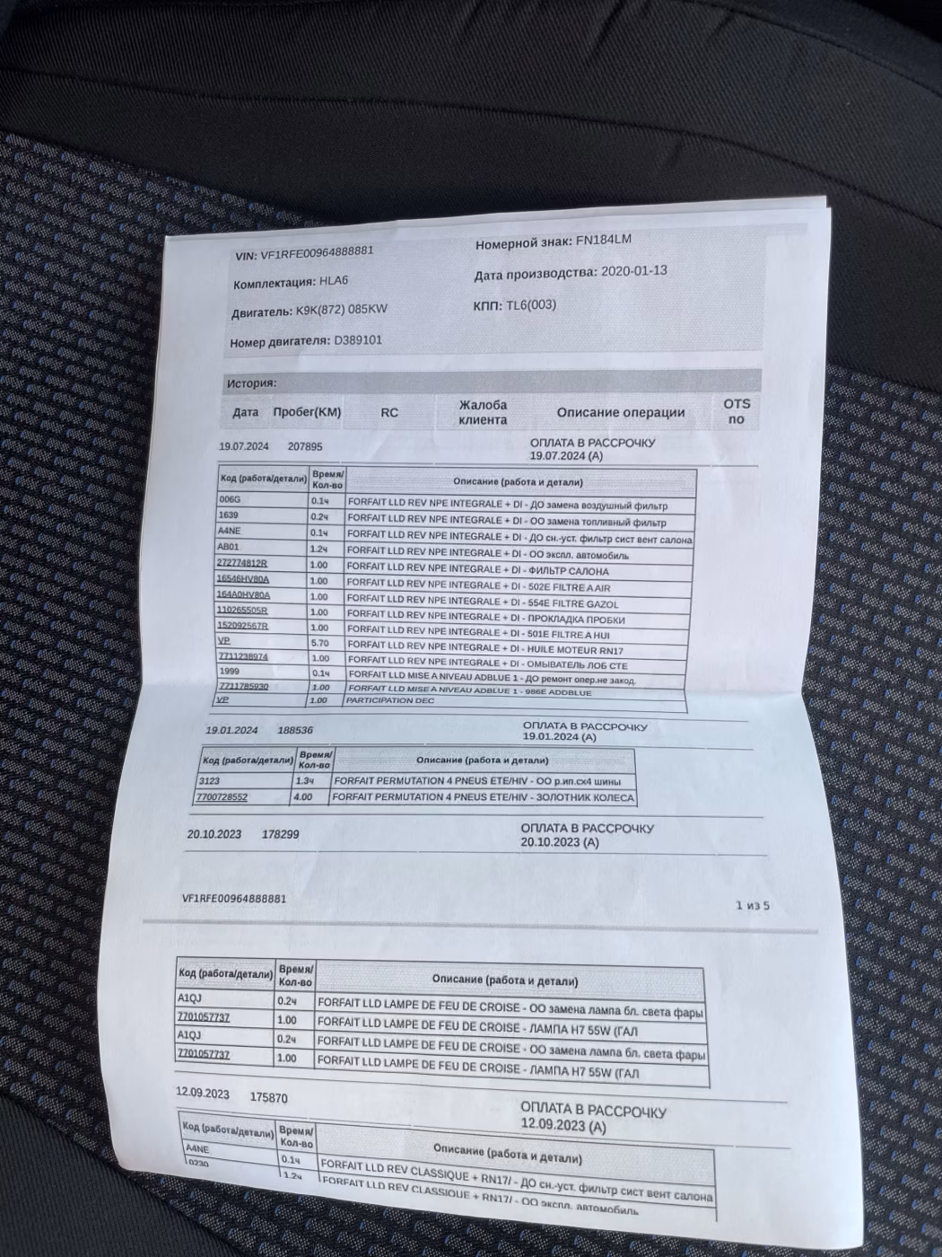 Renault Kadjar фото 8