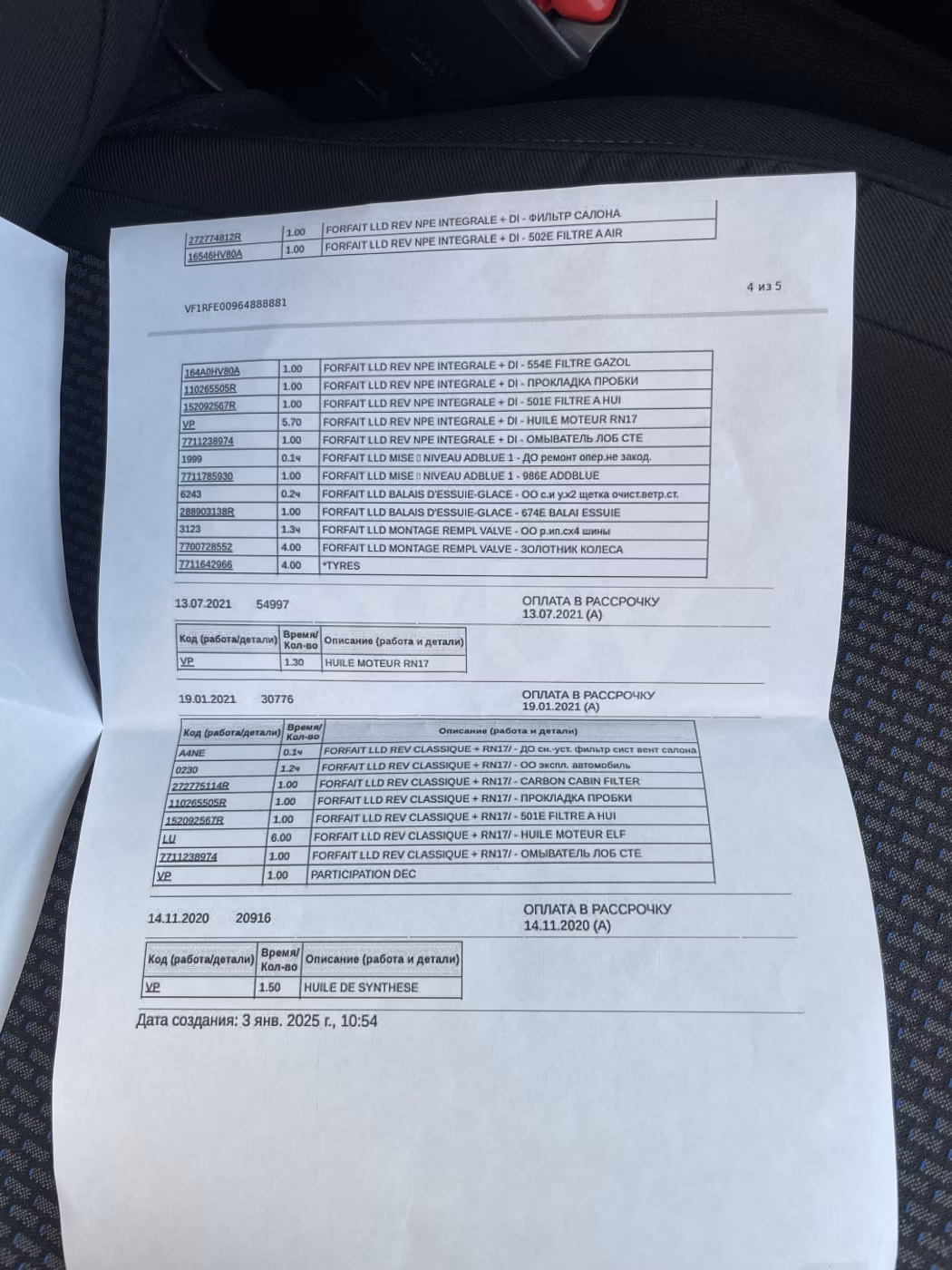 Renault Kadjar фото 14
