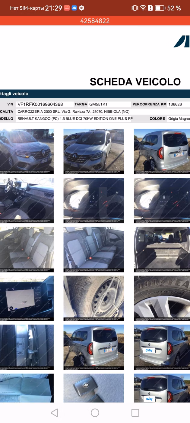 Renault Kangoo фото 24