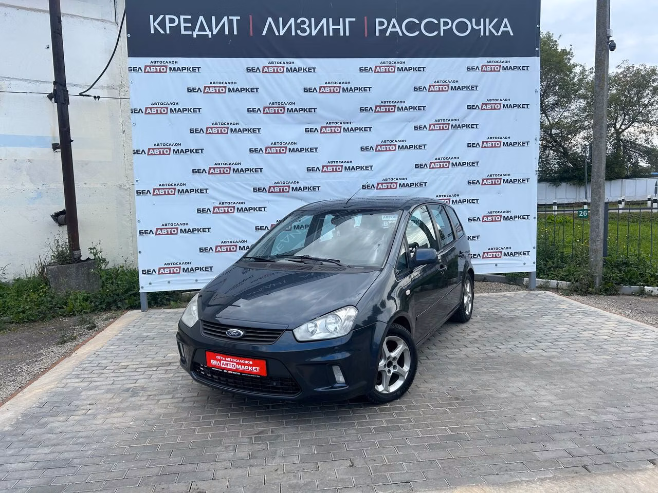 Ford C-MAX
