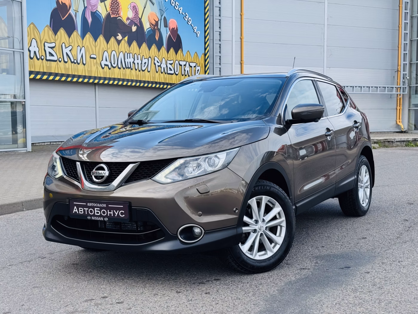 Nissan Qashqai