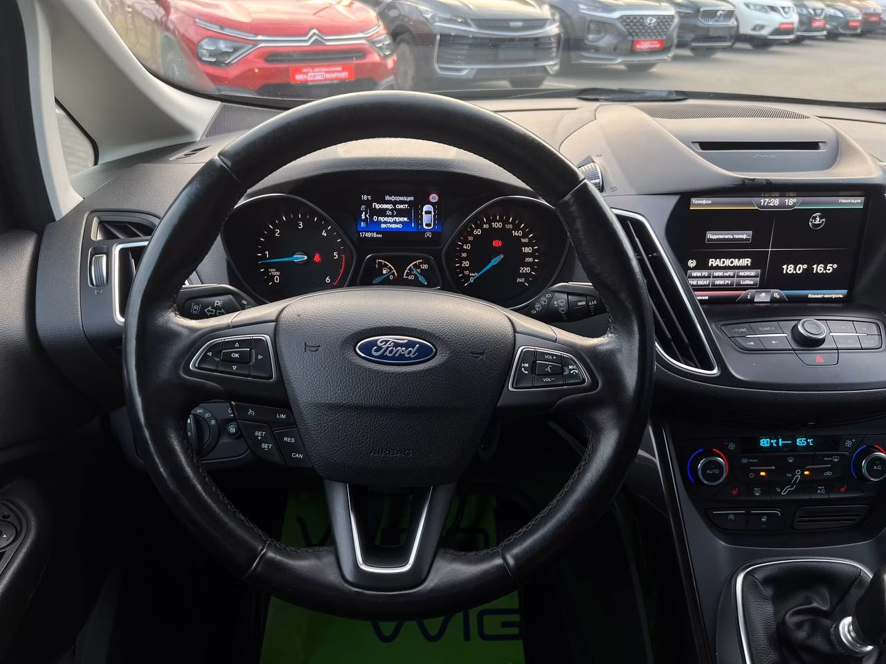 Ford Grand C-Max фото 20