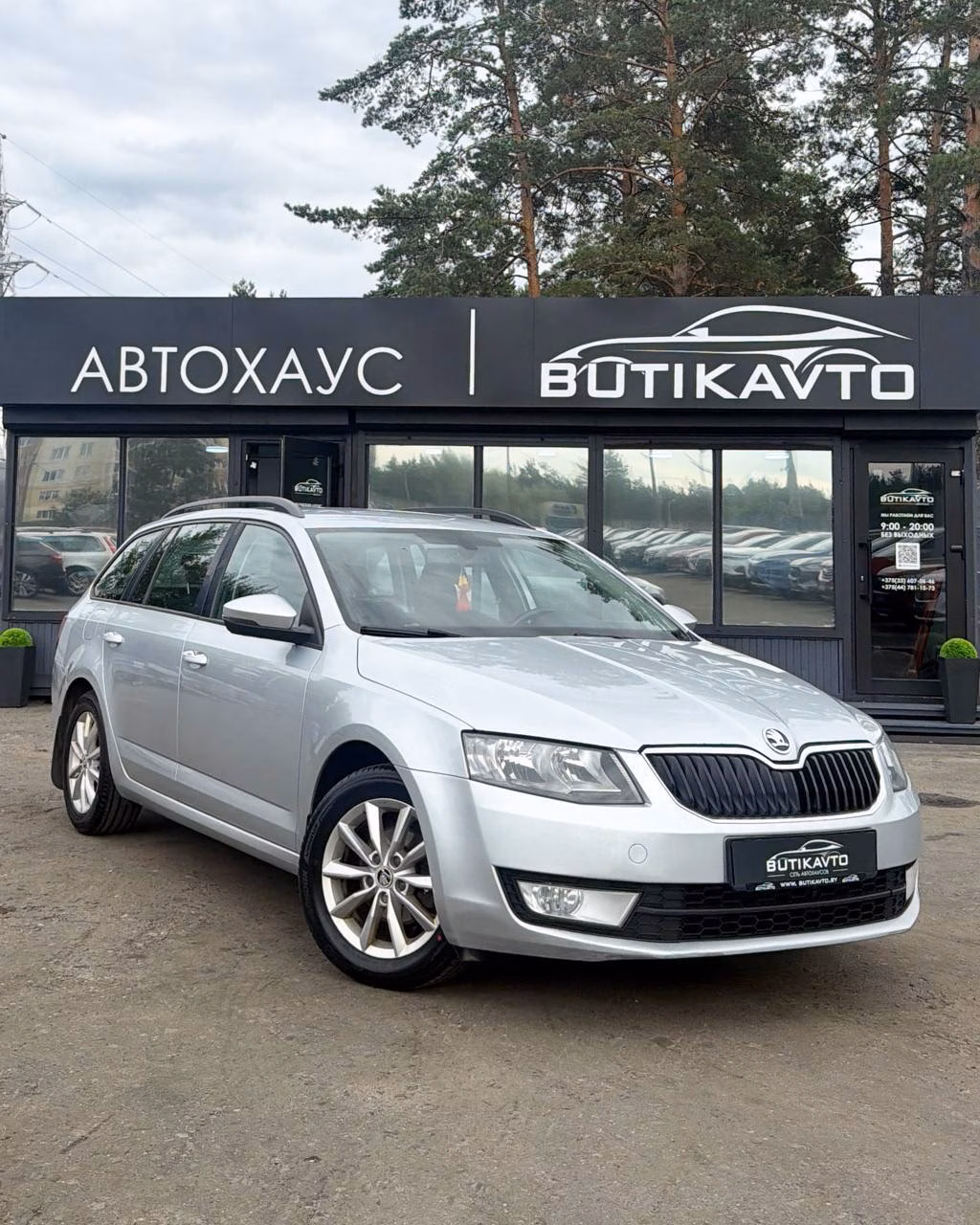 Skoda Octavia
