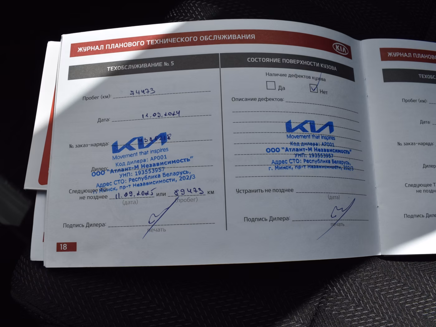 Kia Sportage фото 21