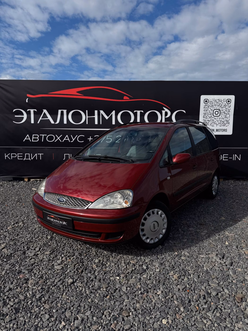 Ford Galaxy