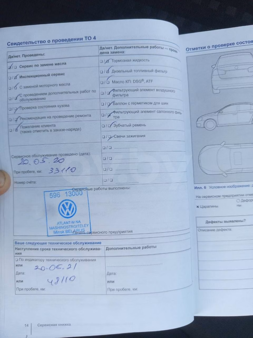 Volkswagen Polo Sedan фото 13