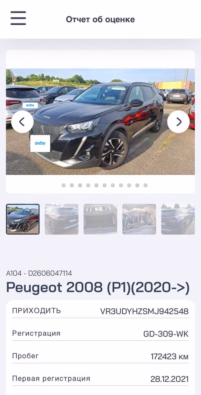 Peugeot 2008 фото 13