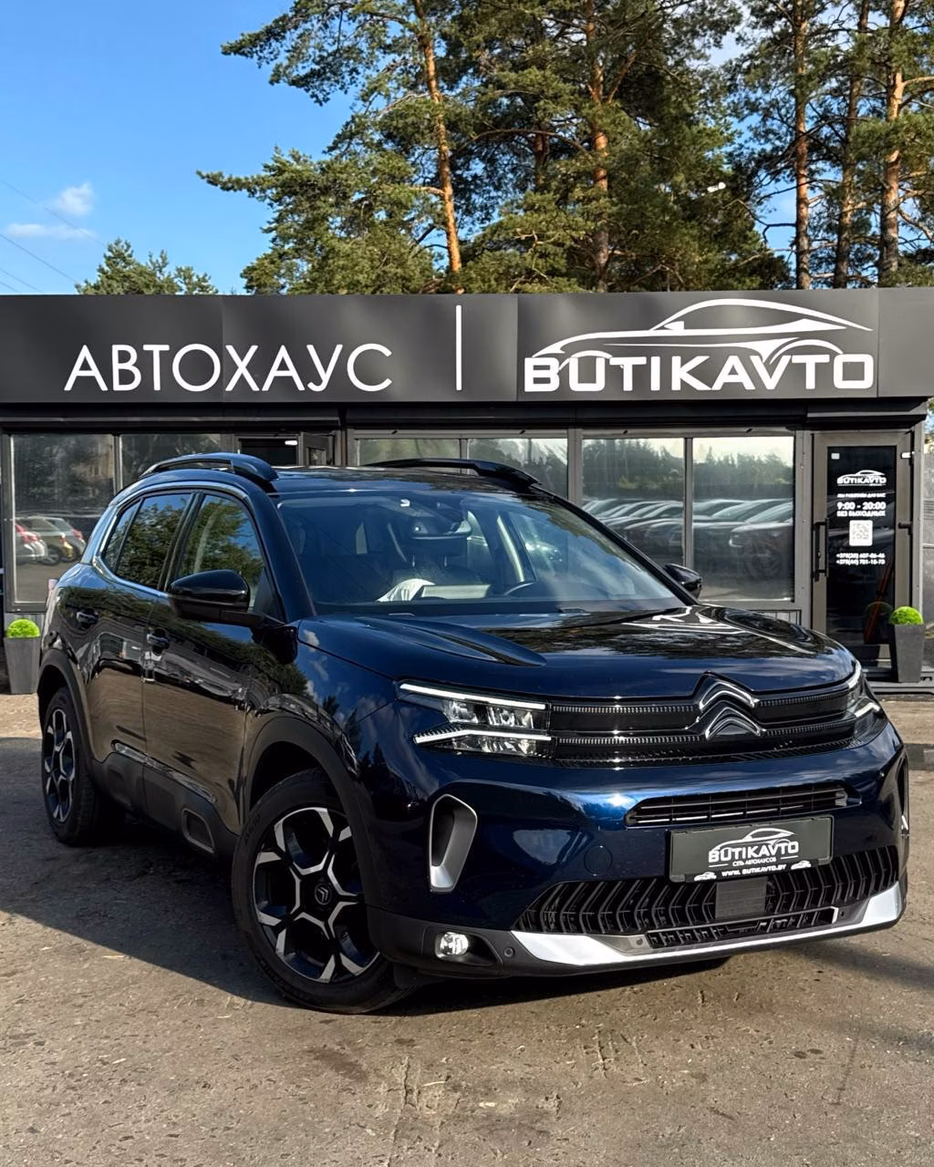 Citroen C5 Aircross