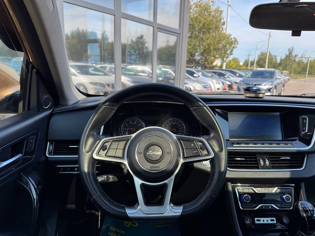 Zotye Coupa фото 10