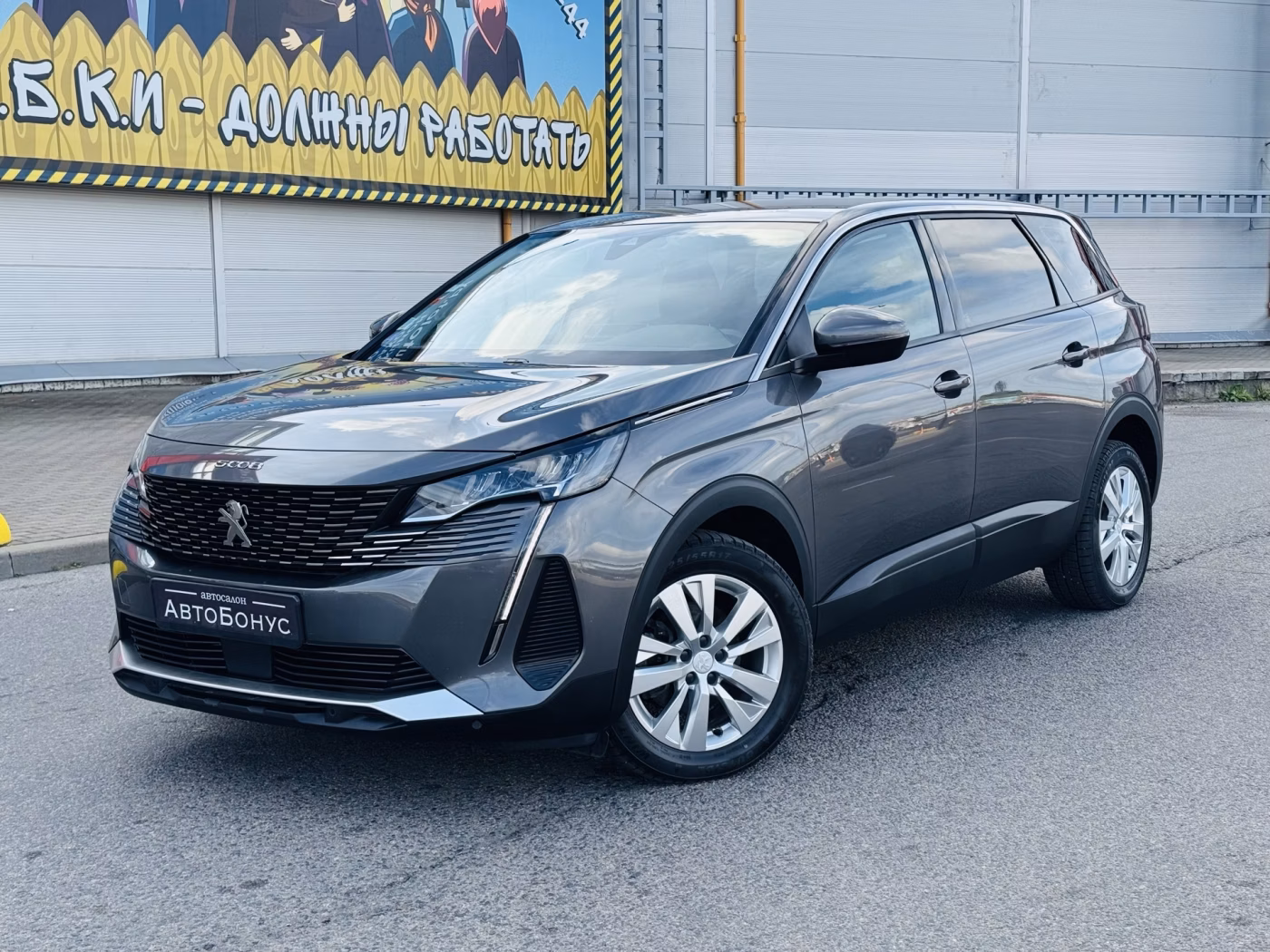 Peugeot 5008