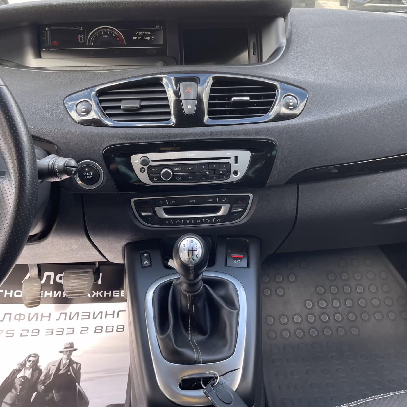 Renault Grand Scenic фото 12