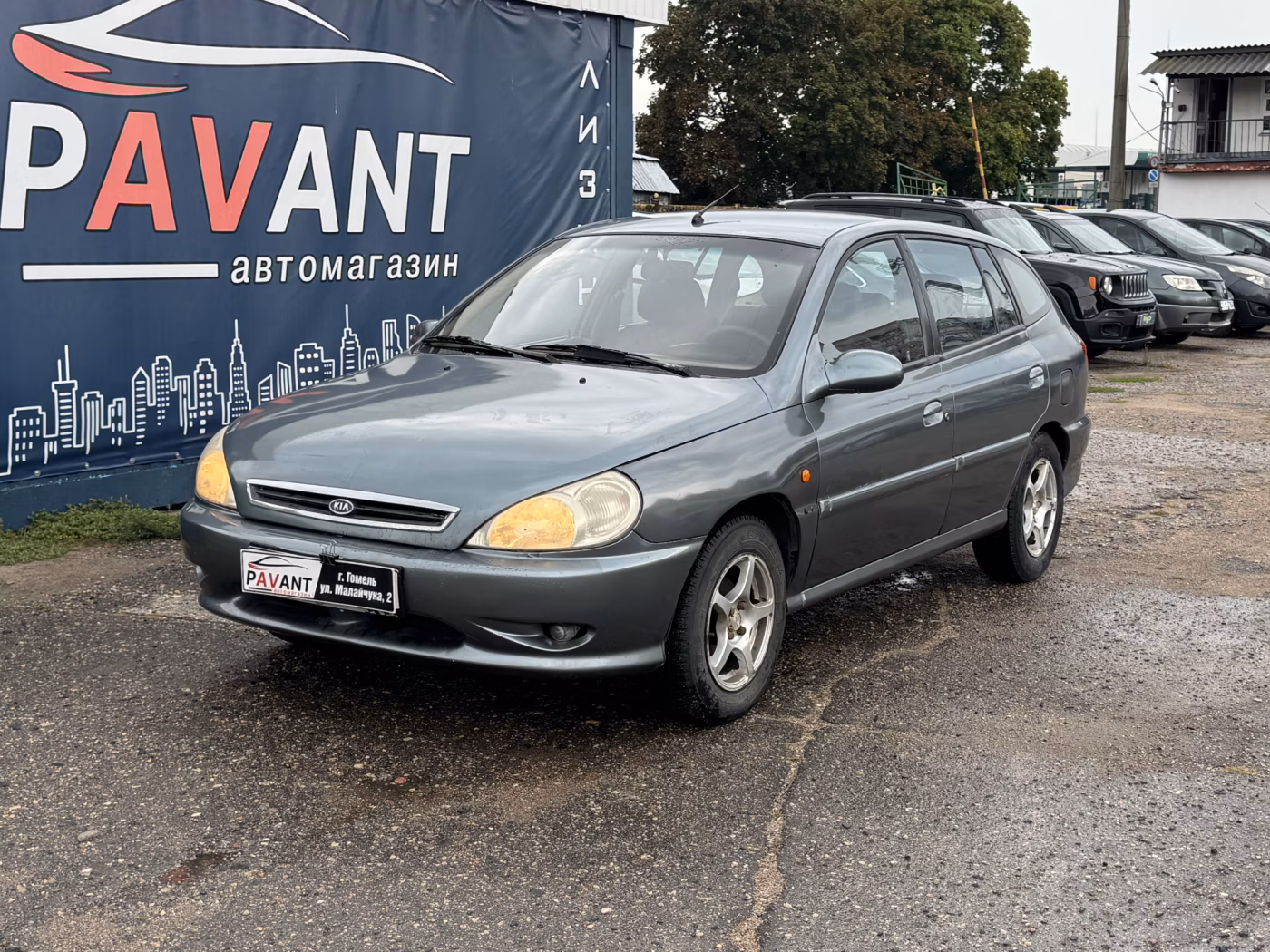 Kia Rio
