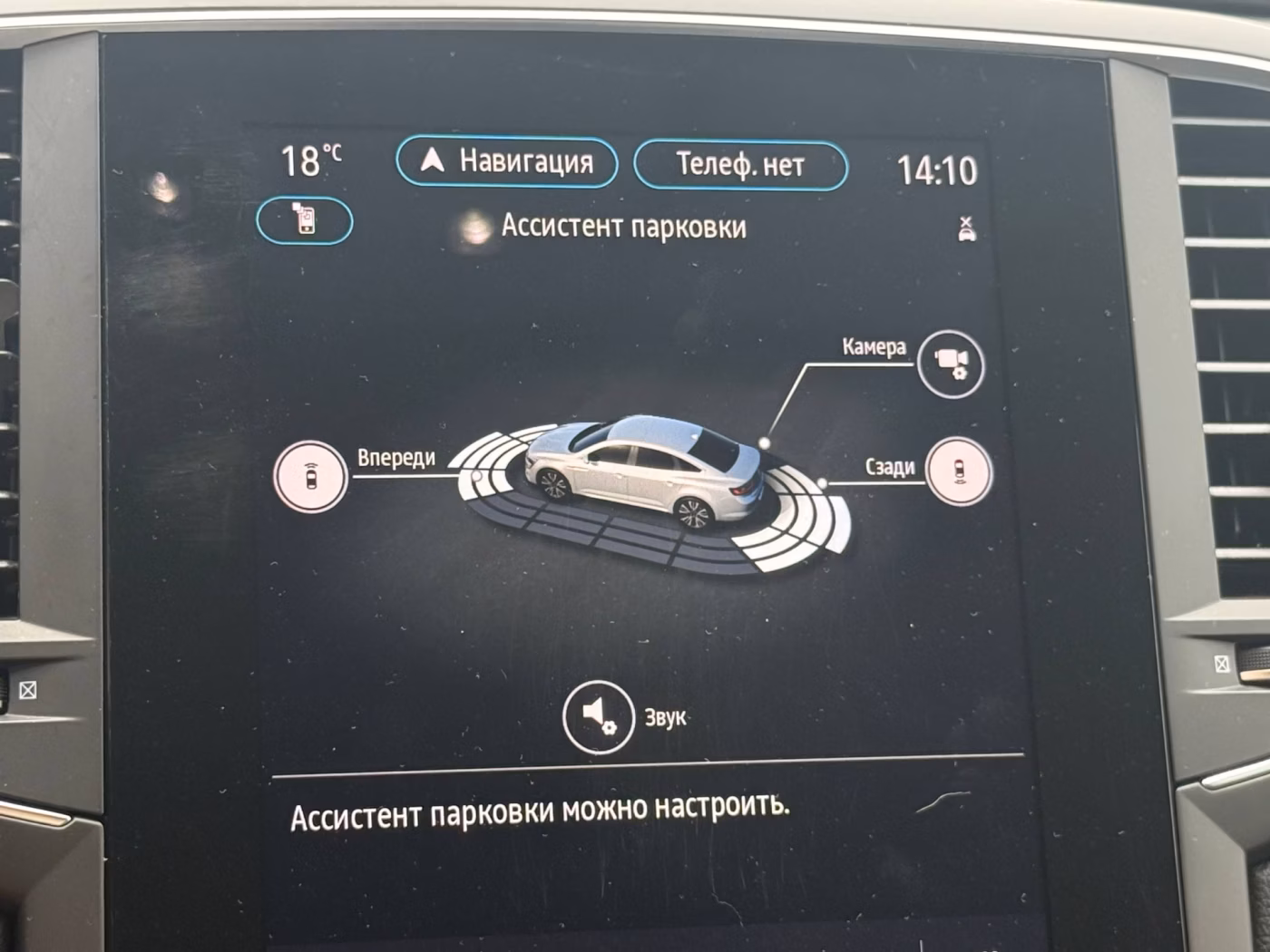 Renault Talisman фото 22