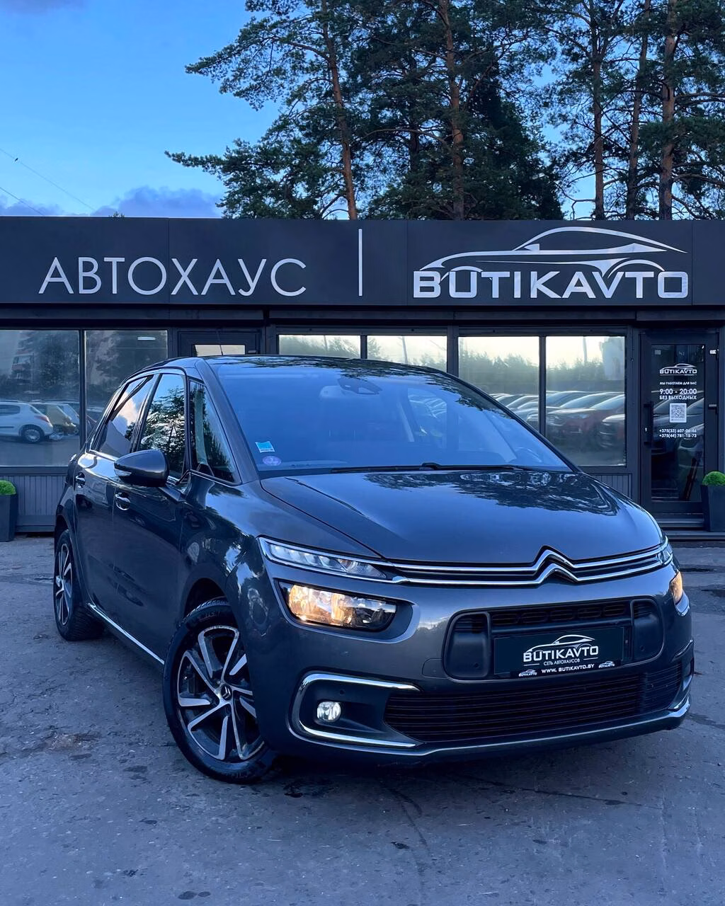 Citroen C4 Spacetourer