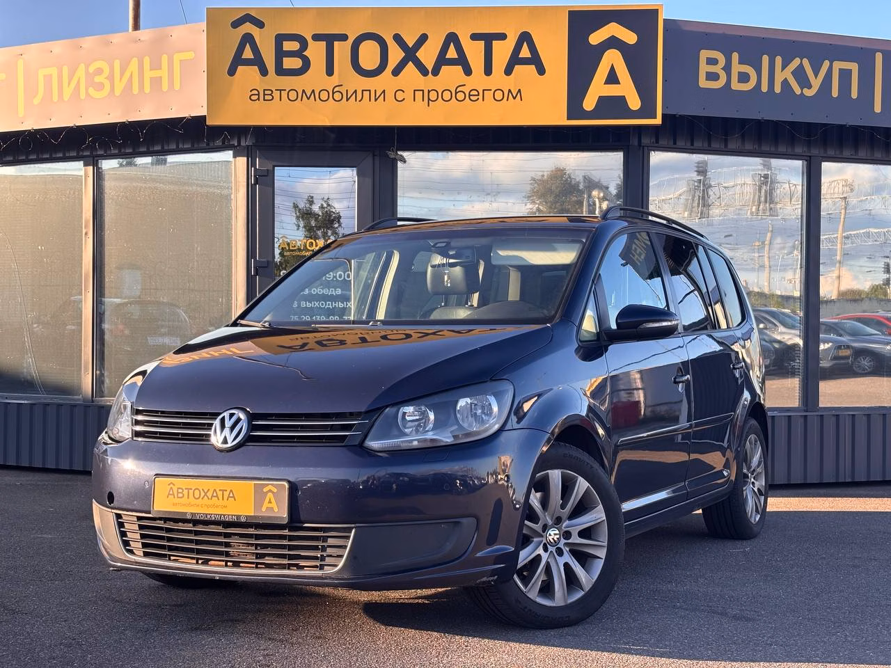 Volkswagen Touran