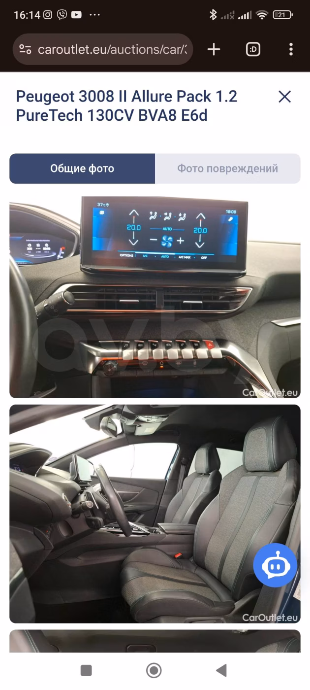Peugeot 3008 фото 28