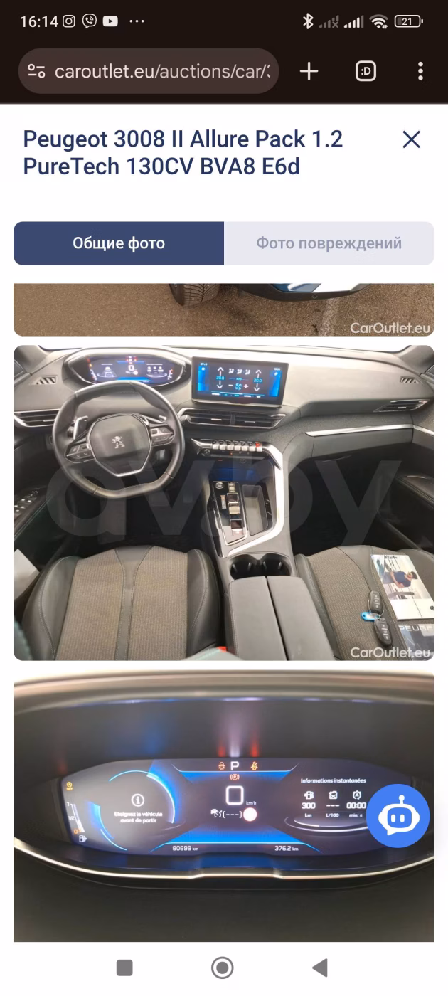 Peugeot 3008 фото 27