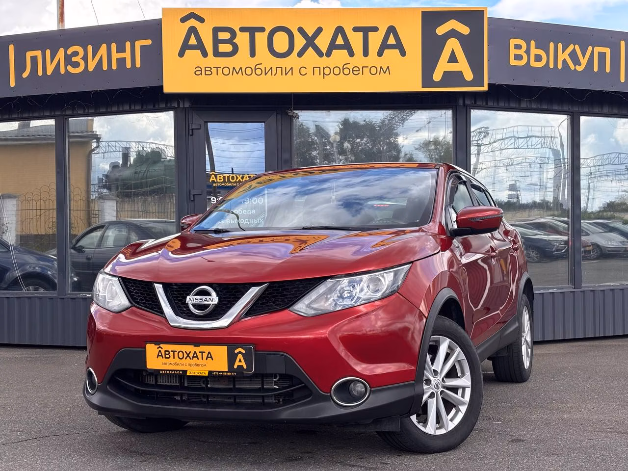 Nissan Qashqai