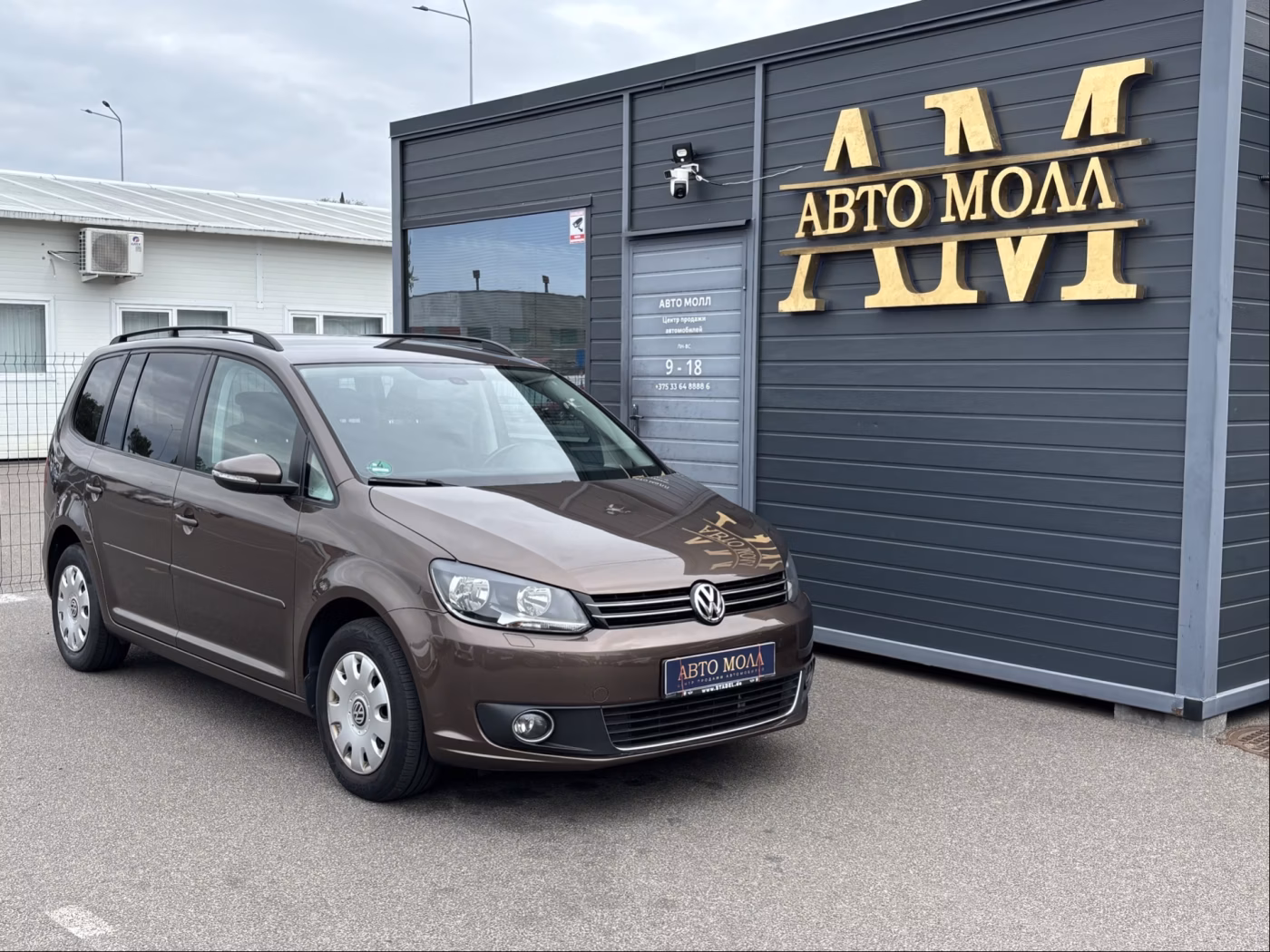 Volkswagen Touran